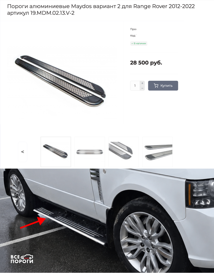 Алюминевые подножки Range Rover 2012-2022