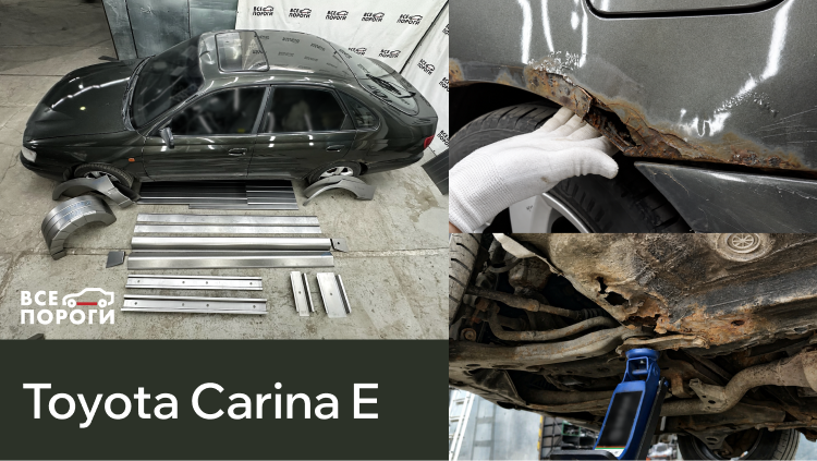 Детали для ремонта Toyota Carina E Детали для ремонта Toyota Carina E
