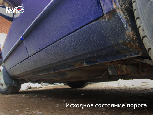 Исходное состояние порога Jaguar XJ II (X308) Sovereign