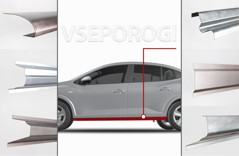 Пороги на разные авто от Все Пороги Пороги на разные авто от Все Пороги