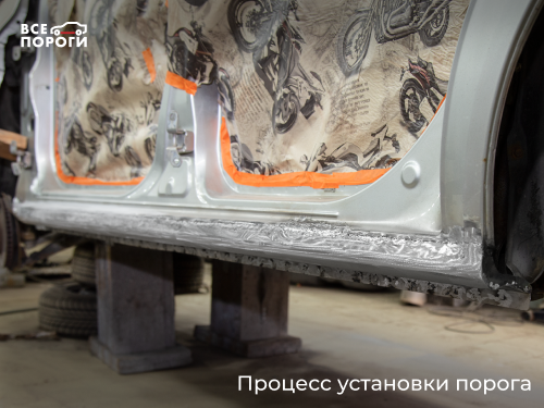 Процесс установки порога Toyota Opa