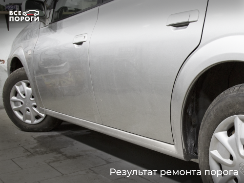 Результат ремонта порога Toyota Opa