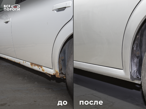Ремонт порога на авто